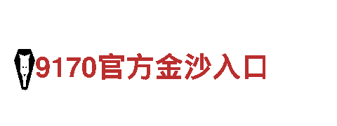 ldsports乐动体育平台-专业机械企业，提供高效可靠的机械解决方案